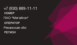 9308891111